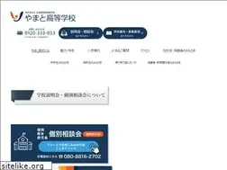 Sites similar to yamato-hs.ed.jp