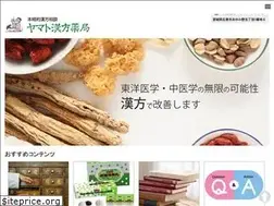 Sites similar to yamato-kanpo.co.jp