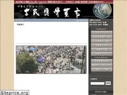 Sites similar to yamato-kottouichi.jp