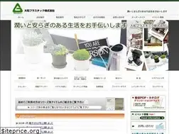 Sites similar to yamato-plastic.co.jp