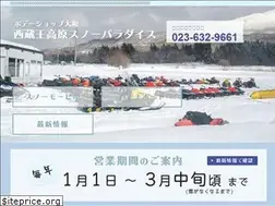 Sites similar to yamato-snow.com
