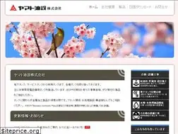 Sites similar to yamato-yusetsu.com