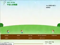 Sites similar to yamato.ed.jp