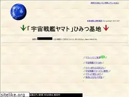 Sites similar to yamato2199.com