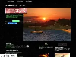 Sites similar to yamato2199.jp