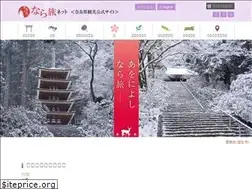 Sites similar to yamatoji.nara-kankou.or.jp