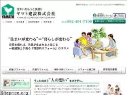 Sites similar to yamatokensetu.net