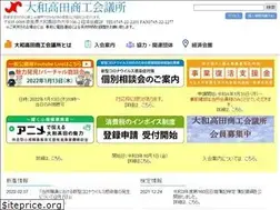 Sites similar to yamatotakada-cci.or.jp