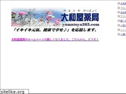 Sites similar to yamatoya365.com