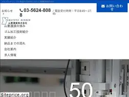 Sites similar to yamatoyogomu.co.jp
