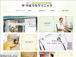 Sites similar to yamauchi-cl.jp