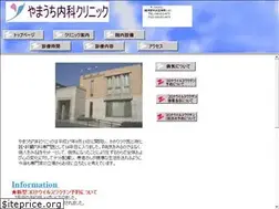 Sites similar to yamauchi-clinic.jp