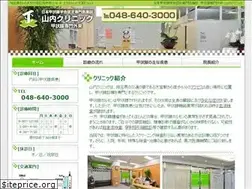 Sites similar to yamauchi-clinic.or.jp
