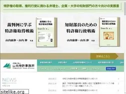 Sites similar to yamauchi-pat.com