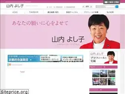 Sites similar to yamauchi-yoshiko.jp