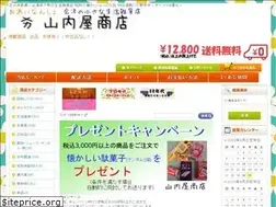 Sites similar to yamauchiya.info