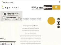Sites similar to yamawa-lumber.com