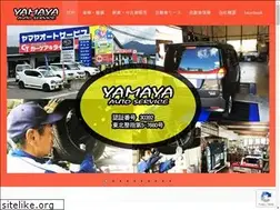 Sites similar to yamaya-auto.com