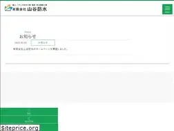 Sites similar to yamaya-bousui.com