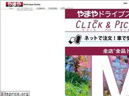 Sites similar to yamaya.jp