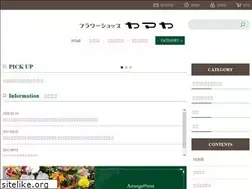 Sites similar to yamaya0675.jp