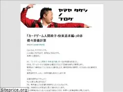 Sites similar to yamayatakeshi.jp