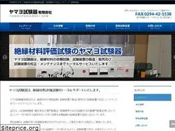 Sites similar to yamayoshikenki.com