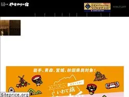Sites similar to yamayurinoyado.com