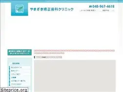 Sites similar to yamazaki-dental.com