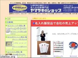 Sites similar to yamazaki-e.com