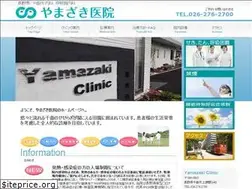 Sites similar to yamazakiclinic.jp