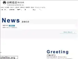 Sites similar to yamazakikensetsu-recruit.com