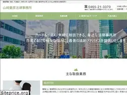 Sites similar to yamazakinatsuhiko-law.com