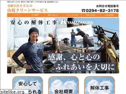 Sites similar to yamazakura-kaitai.com