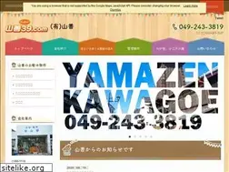 Sites similar to yamazen39.com