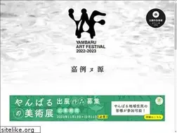Sites similar to yambaru-artfes.jp