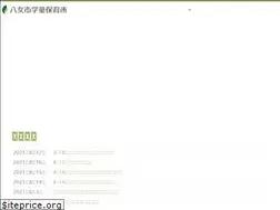 Sites similar to yame-gakudou.com