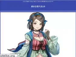 Sites similar to yamerugendai.com