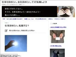 Sites similar to yametaijob.com