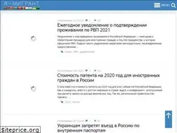 Sites similar to yamigrant.ru