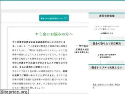 Sites similar to yamikin-bengoshi110.com
