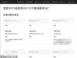 Sites similar to yamikin-list.com