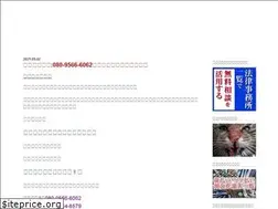 Sites similar to yamikinsoudan.net