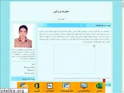 Sites similar to yaminsport.blogfa.com