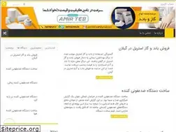 Sites similar to yaminteb.ir