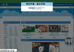 Sites similar to yamol.tw