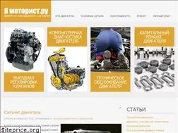 Sites similar to yamotorist.ru