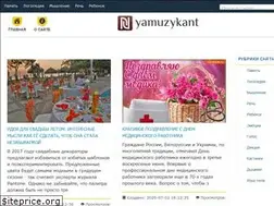 Sites similar to yamuzykant.ru