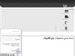Sites similar to yan-electric.com