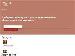 Sites similar to yan.ru